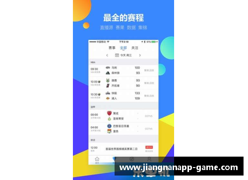 江南体育app下载勇士队赛事精彩回放：一览激情战绩与冠军荣耀