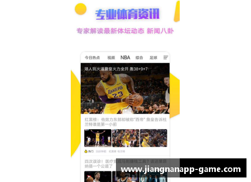 江南体育app下载NBA百大球星：传奇篇章与现代荣耀的绽放