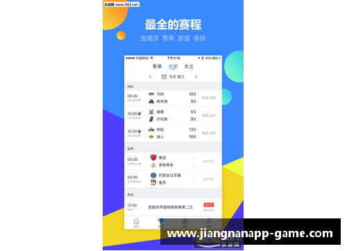 江南体育app下载沙尔克04主场大胜，德甲保级形势渐趋乐观