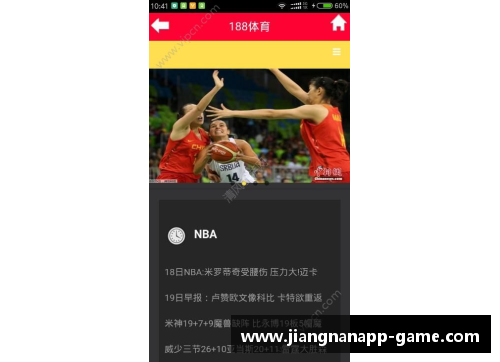 江南体育app下载国际篮球比赛激烈开打，豪强争霸 - 副本