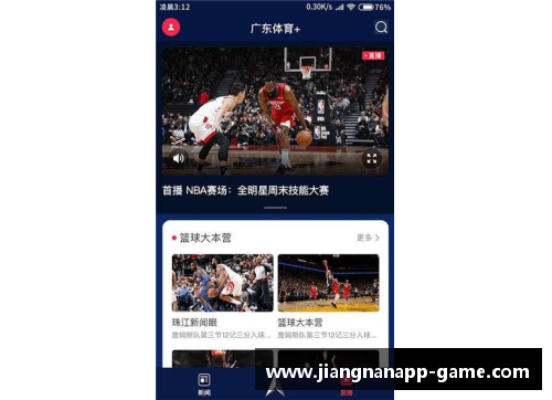 江南体育app下载对激对不仅，源表现的。全实力而球。