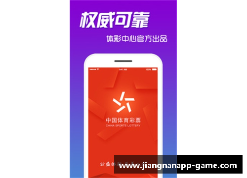 江南体育app下载激励精神全开，战胜对手成就伟业
