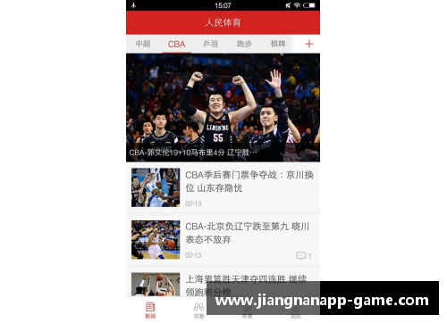 江南体育app下载签约业余球员的合同条款和注意事项