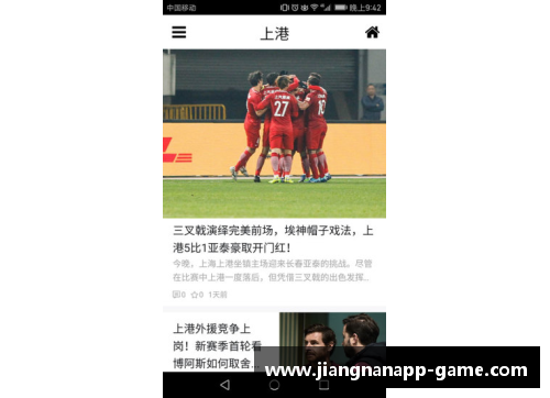 江南体育app下载奥格斯堡逆转胜门兴，德甲榜上升至第六，展现强劲实力
